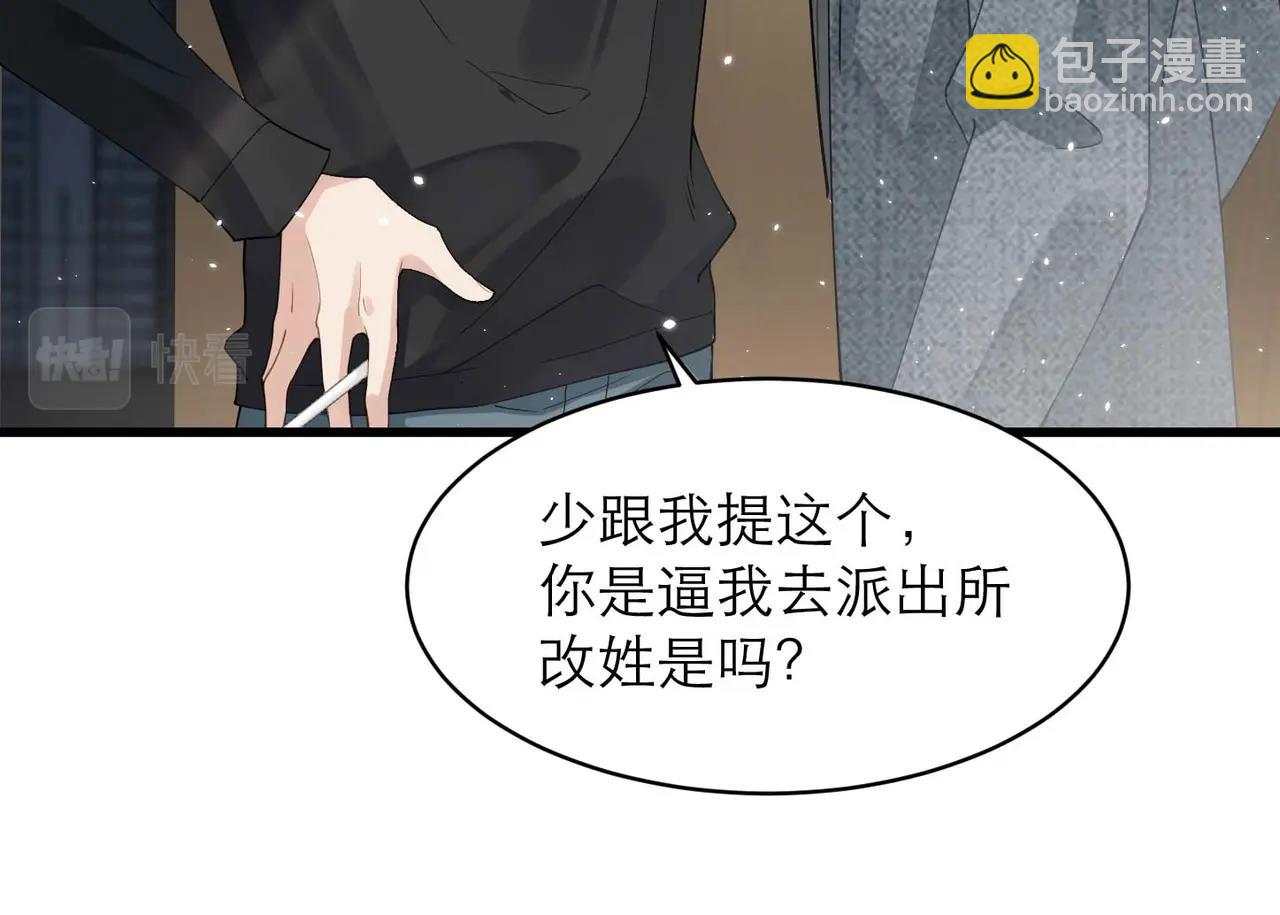 第8话 永远为你焦灼心碎(1/2)-第8话