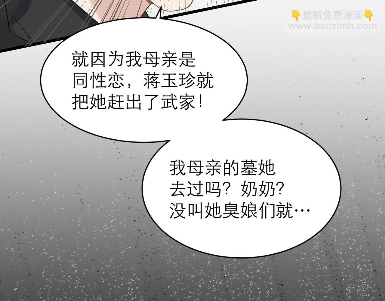 第8话 永远为你焦灼心碎(1/2)-第8话