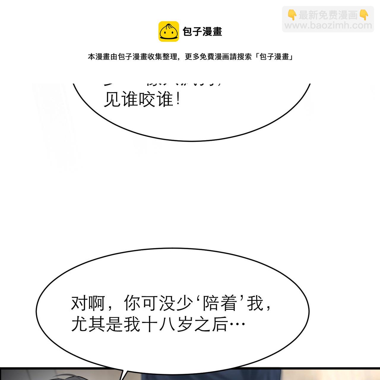 第8话 永远为你焦灼心碎(1/2)-第8话