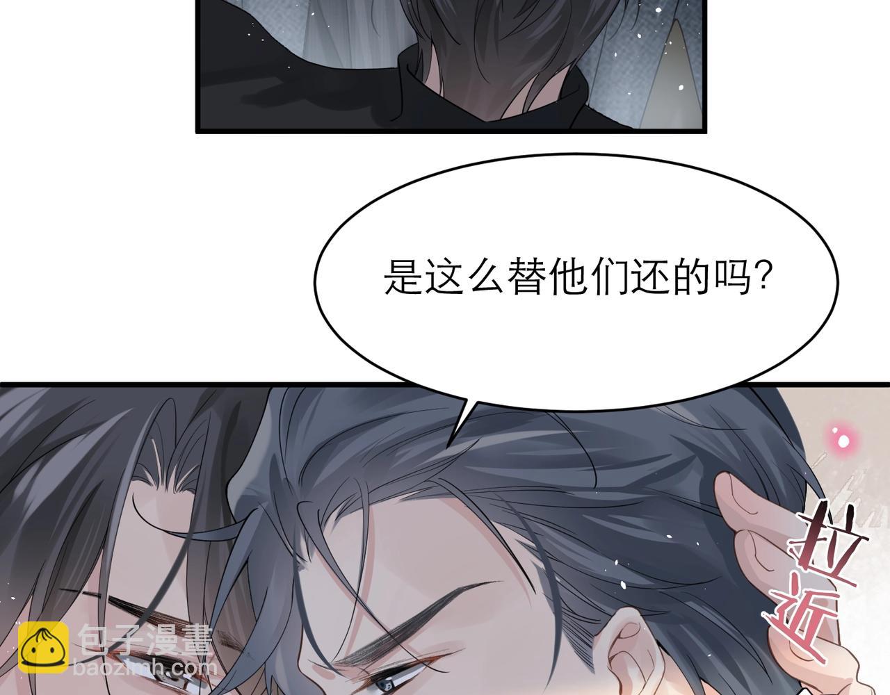 第8话 永远为你焦灼心碎(1/2)-第8话