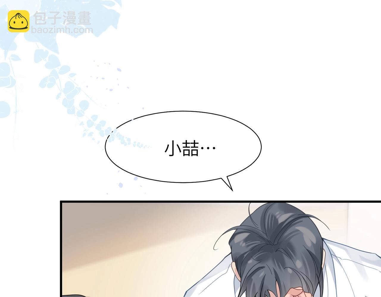 第8话 永远为你焦灼心碎(1/2)-第8话