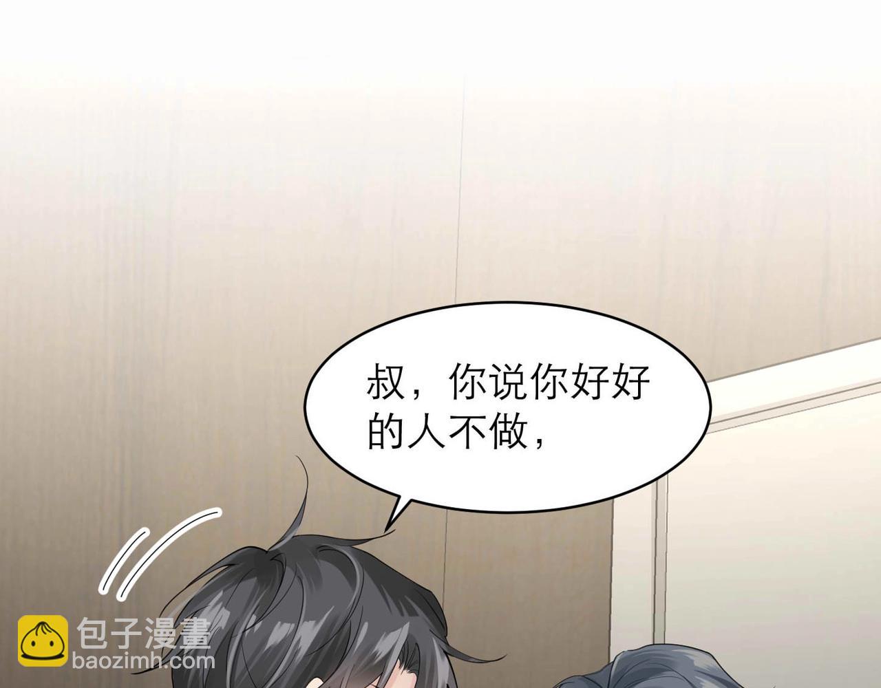 第8话 永远为你焦灼心碎(1/2)-第8话
