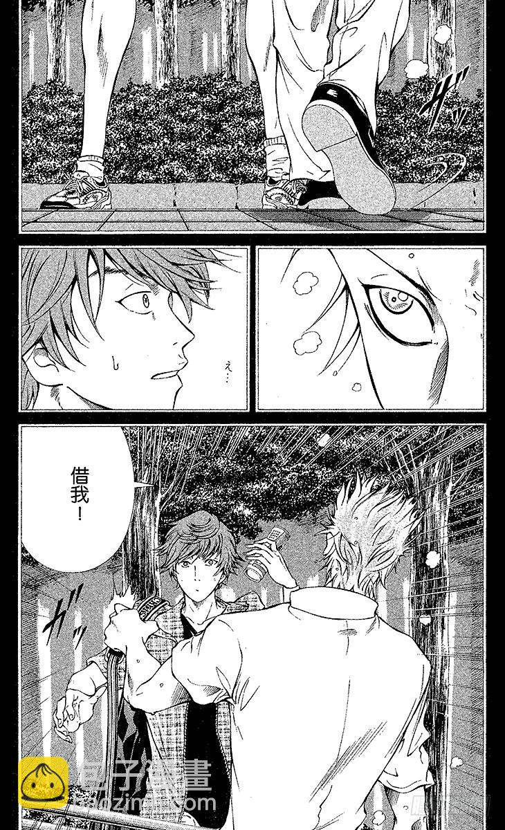 🍚新网球王子 第102话 lucky or unlucky 第5页