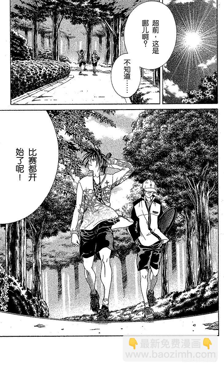 🍚新网球王子 第12话 迷途 第17页
