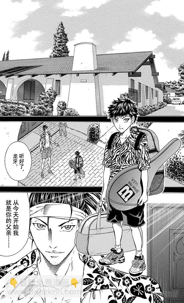 🍚新网球王子 第112话 两人的过去 第10页