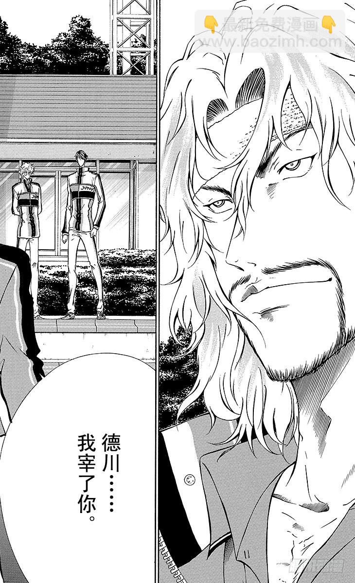 🍚新网球王子 第112话 两人的过去 第4页