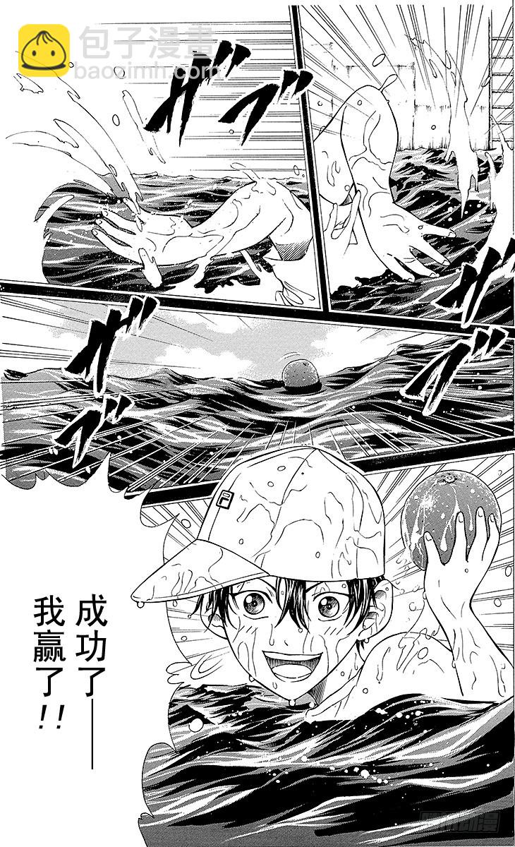 🍚新网球王子 第114话 橘子 第6页