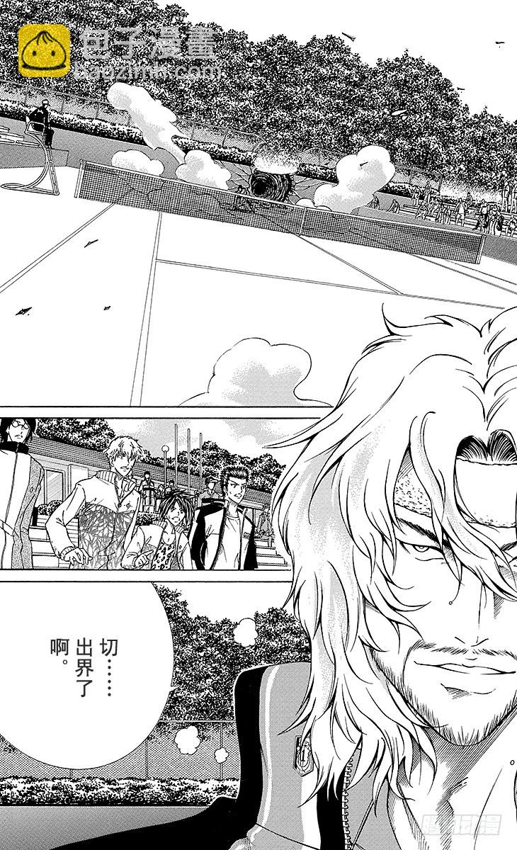 🍚新网球王子 第120话 霸王 第10页