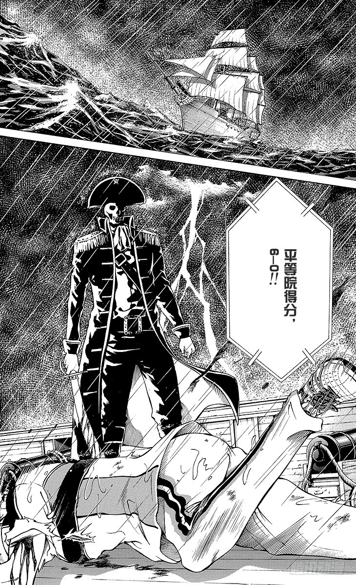 🍚新网球王子 第120话 霸王 第20页