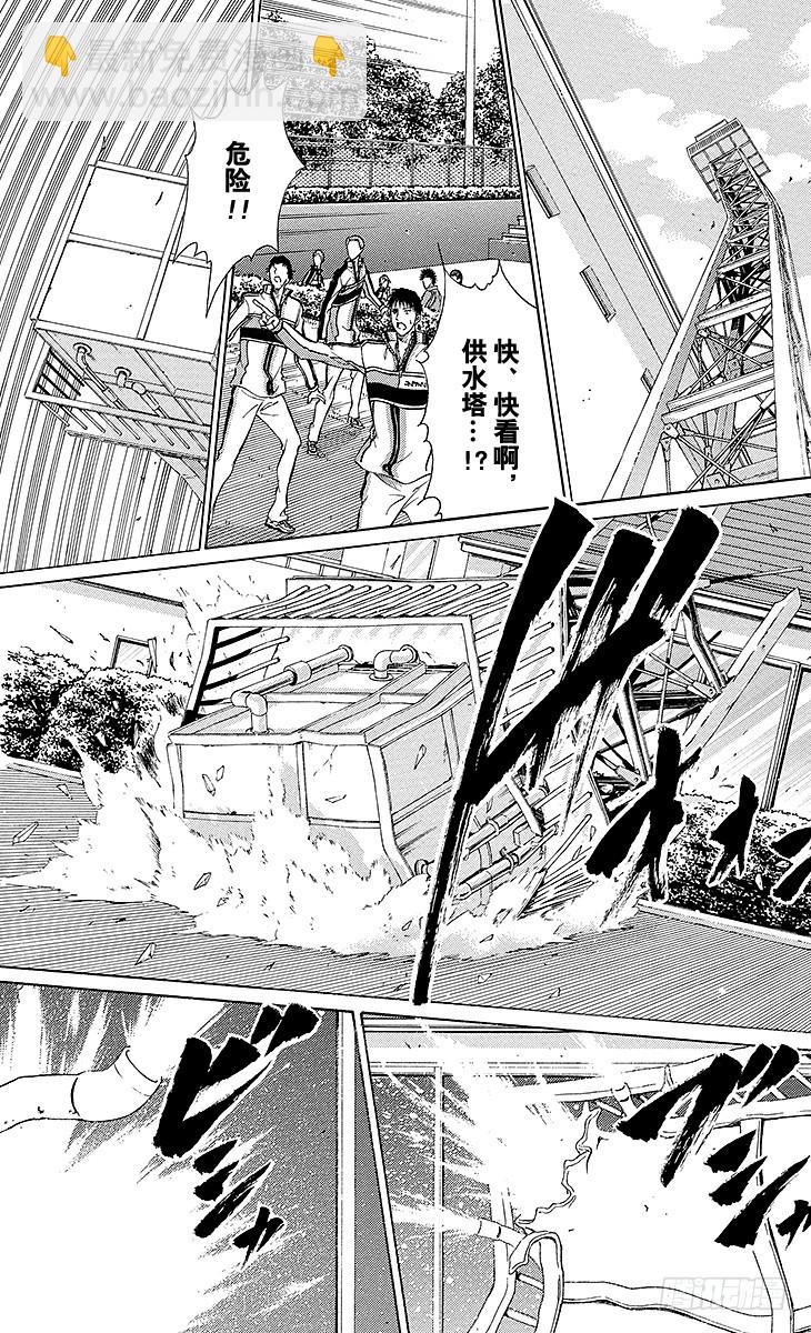 🍚新网球王子 第126话 退出集训营 第7页