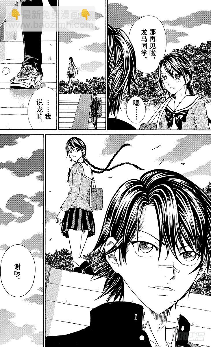 🍚新网球王子 第128话 求签 第14页