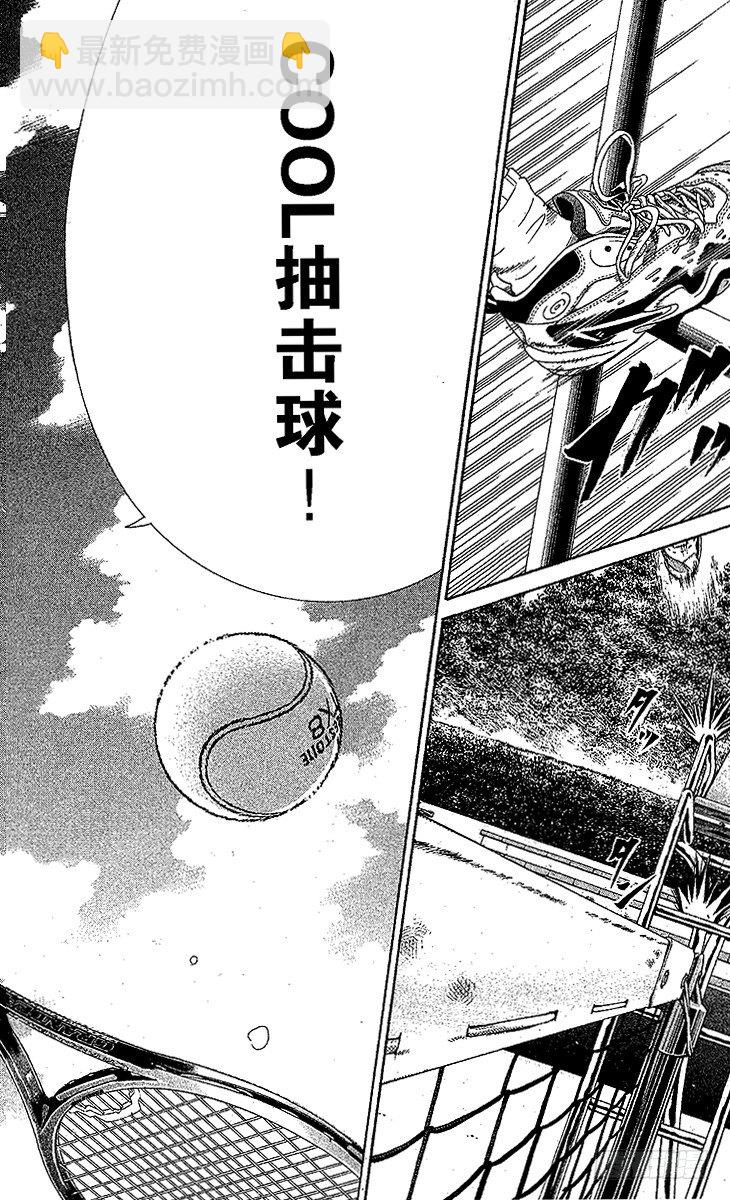 🍚新网球王子 第14话 战斗的序幕 第10页