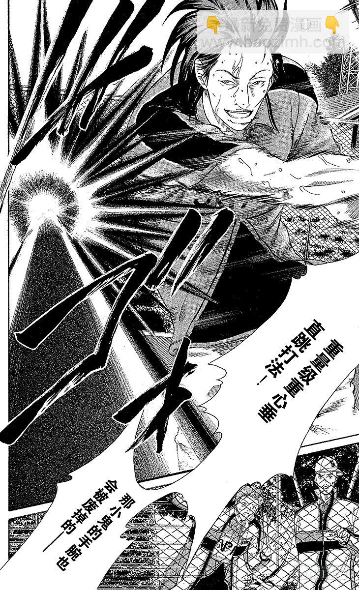 🍚新网球王子 第14话 战斗的序幕 第14页