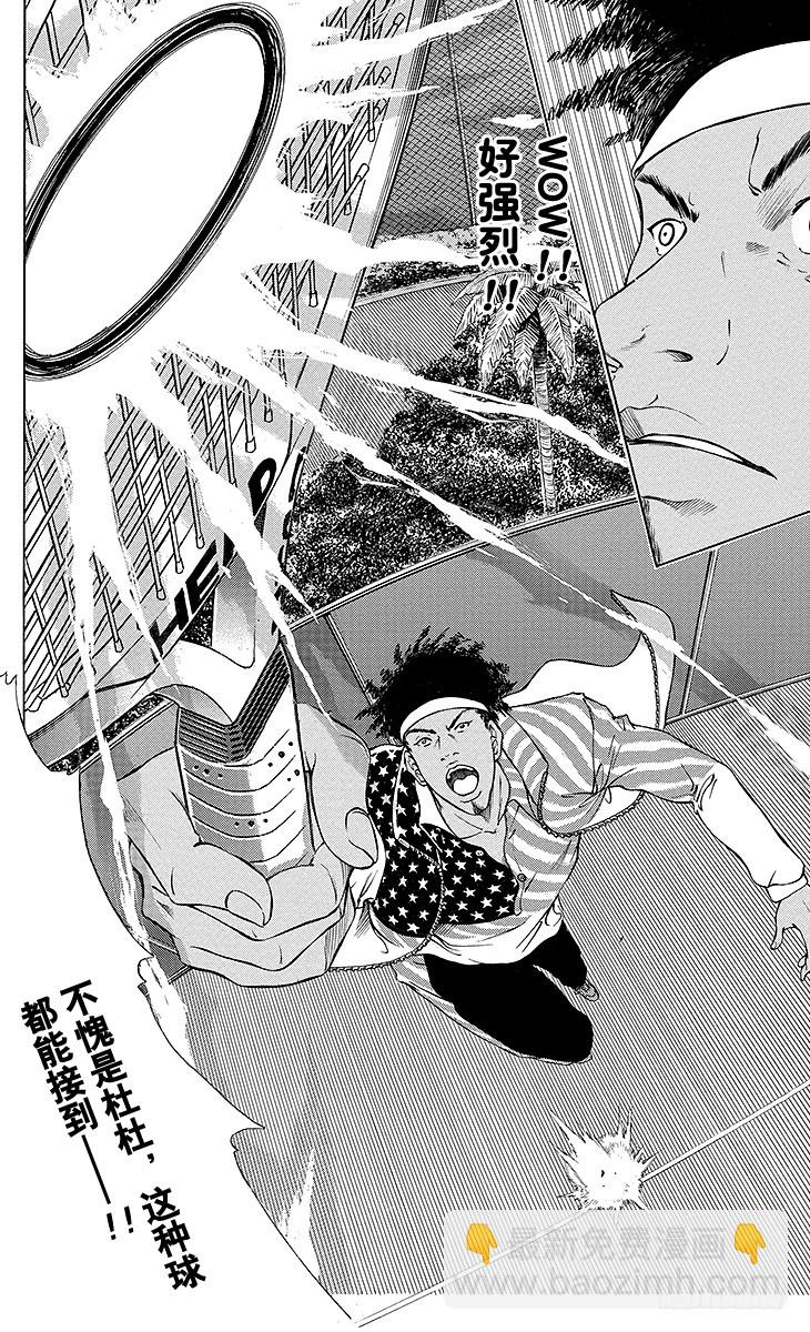 🍚新网球王子 第134话 RYOMA前行 第10页