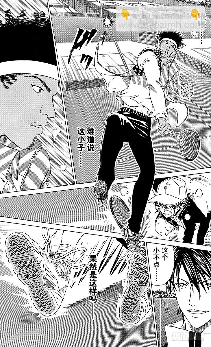 🍚新网球王子 第134话 RYOMA前行 第11页