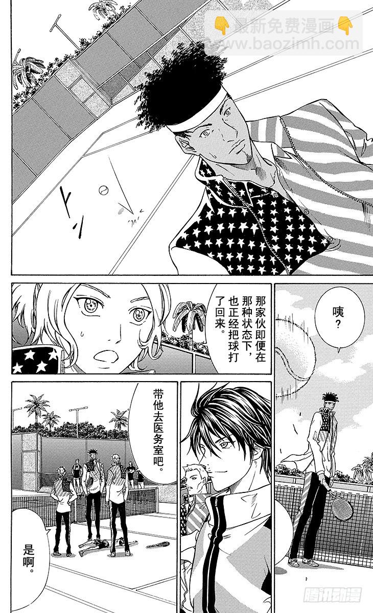 🍚新网球王子 第134话 RYOMA前行 第16页