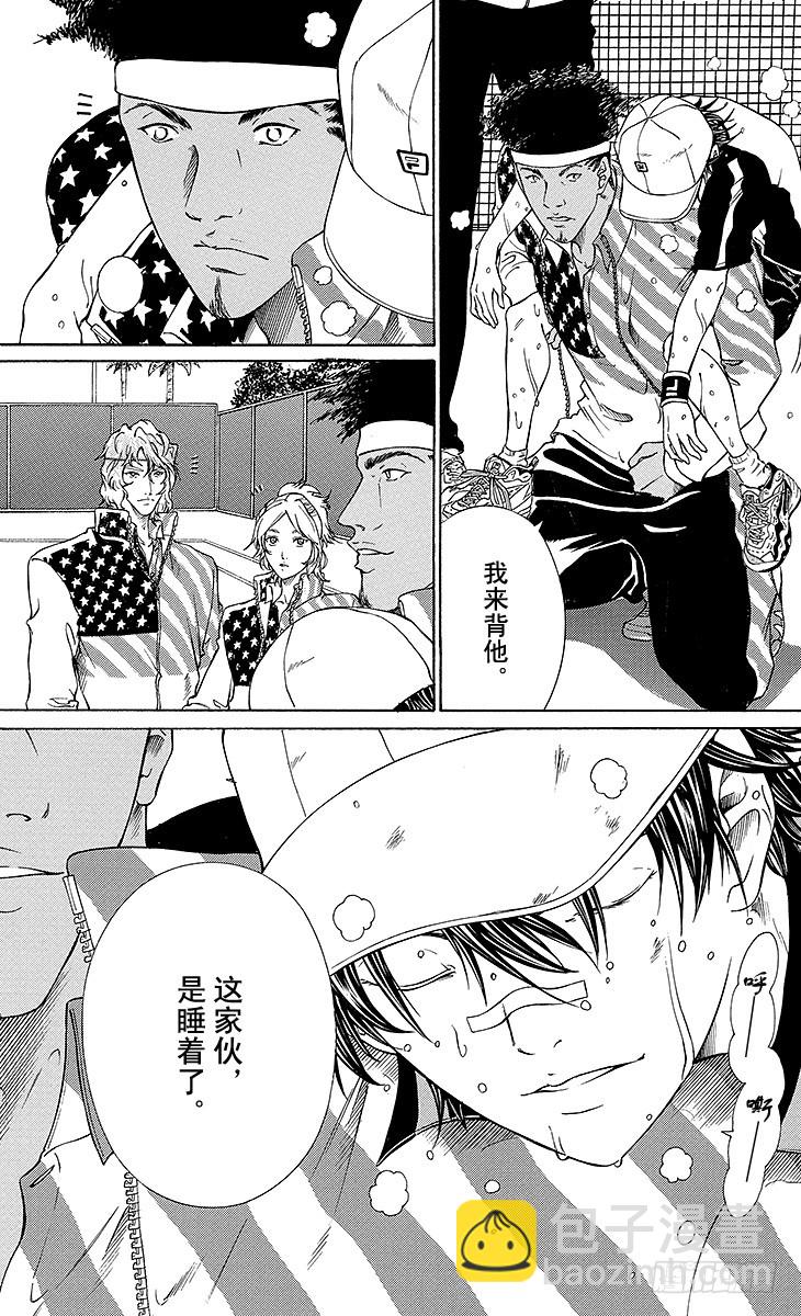 🍚新网球王子 第134话 RYOMA前行 第17页