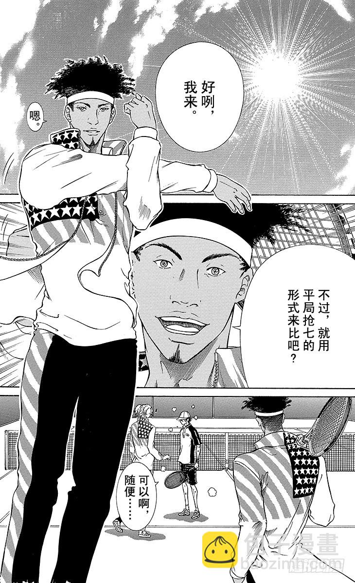 🍚新网球王子 第134话 RYOMA前行 第4页