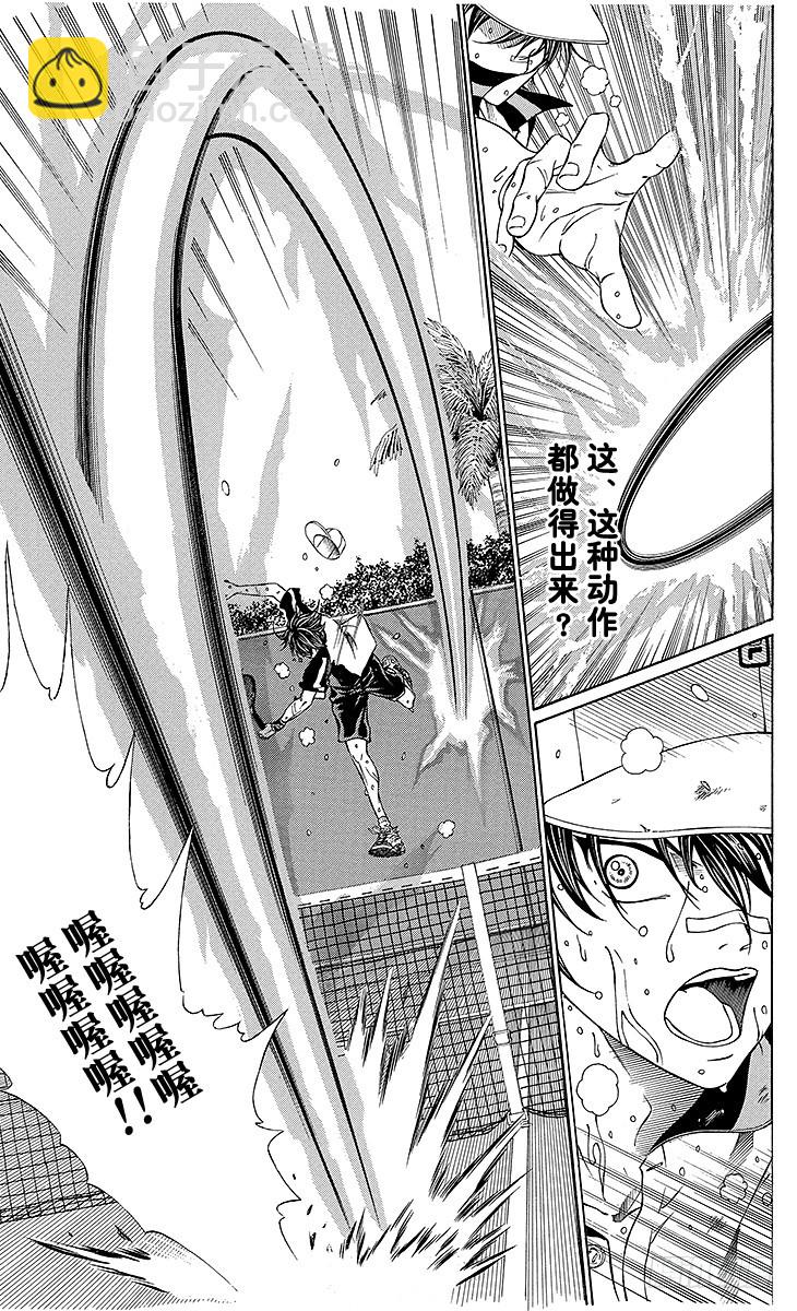 🍚新网球王子 第134话 RYOMA前行 第9页