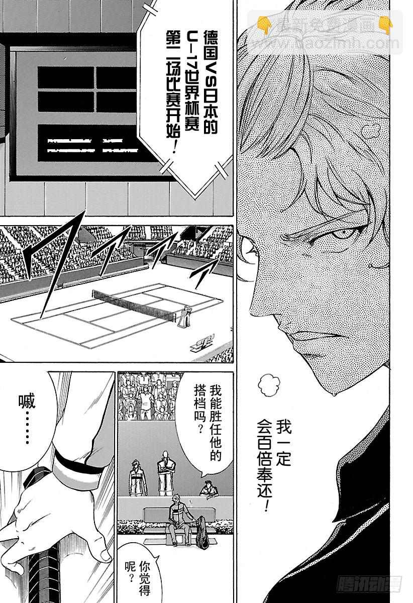🍚新网球王子 第148话 本来的…… 第10页
