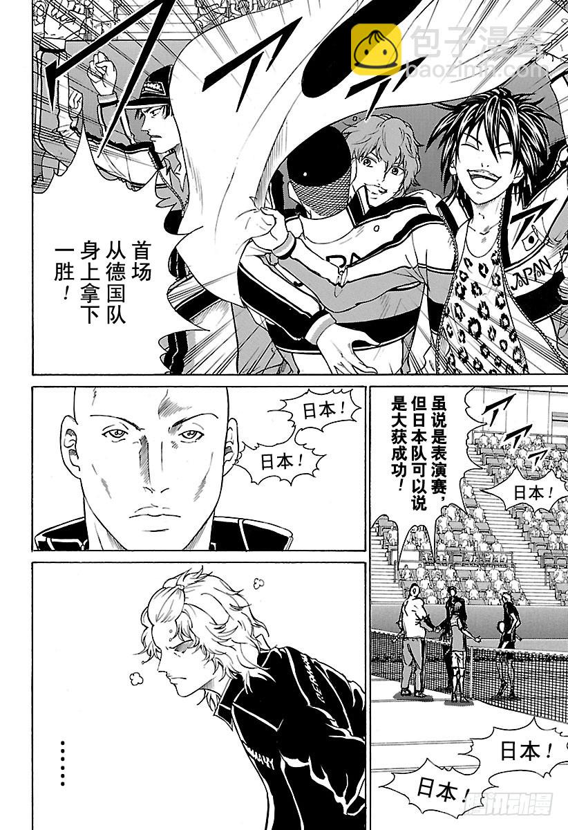 🍚新网球王子 第148话 本来的…… 第9页
