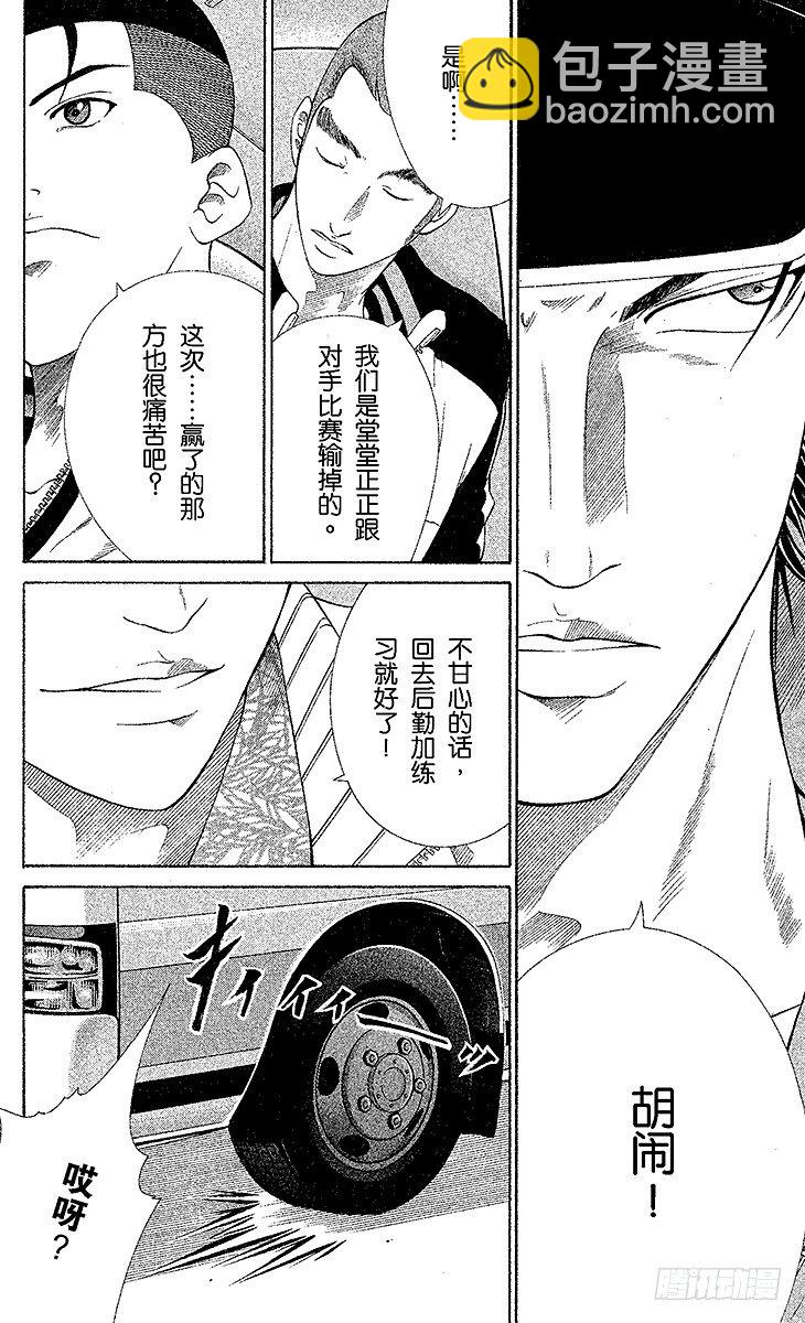 🍚新网球王子 第16话 胜者和败者 第10页