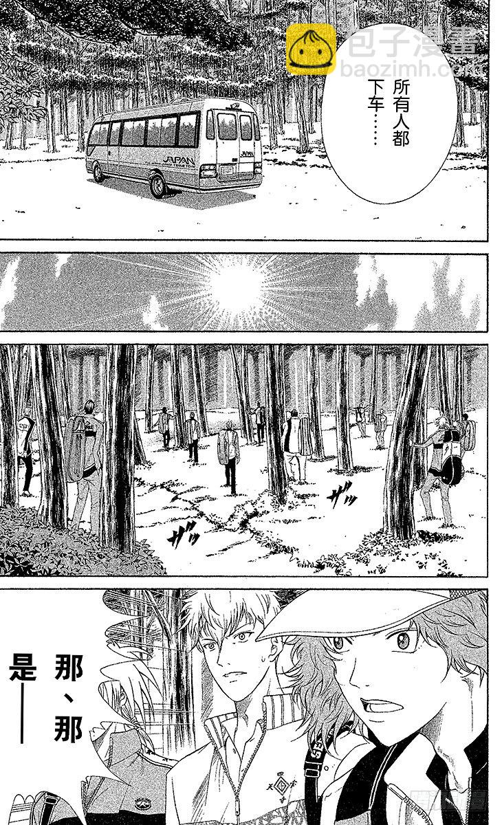 🍚新网球王子 第16话 胜者和败者 第11页