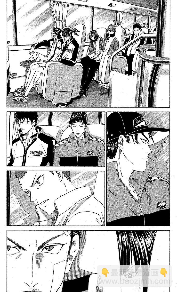 🍚新网球王子 第16话 胜者和败者 第8页