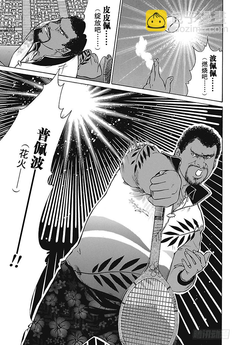 🍚新网球王子 第154话 如玻璃般易碎 第5页