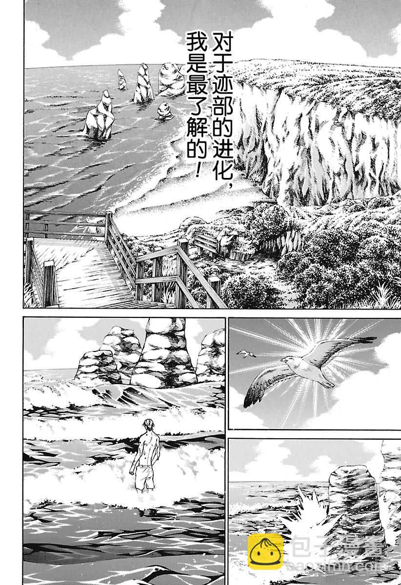 🍚新网球王子 第156话 我在这里 第6页