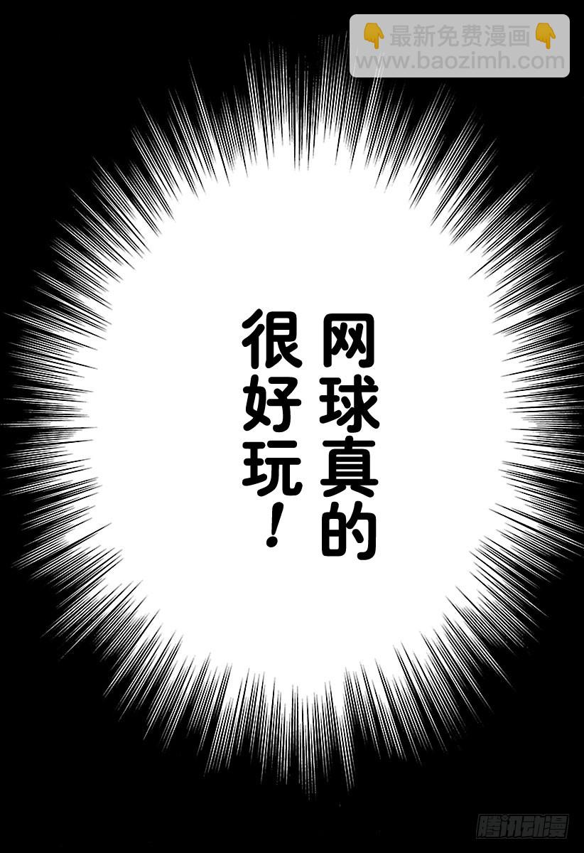 🍚新网球王子 第160话 记忆之声 第10页