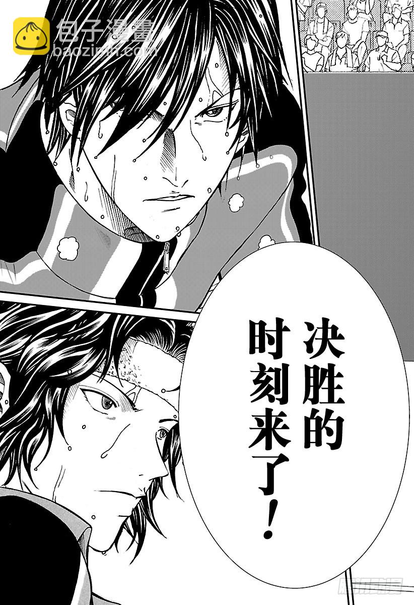 🍚新网球王子 第168话 宣战 第11页