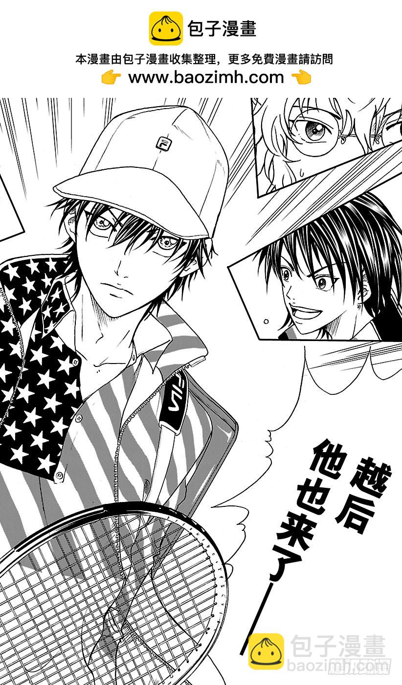 🍚新网球王子 第168话 宣战 第2页