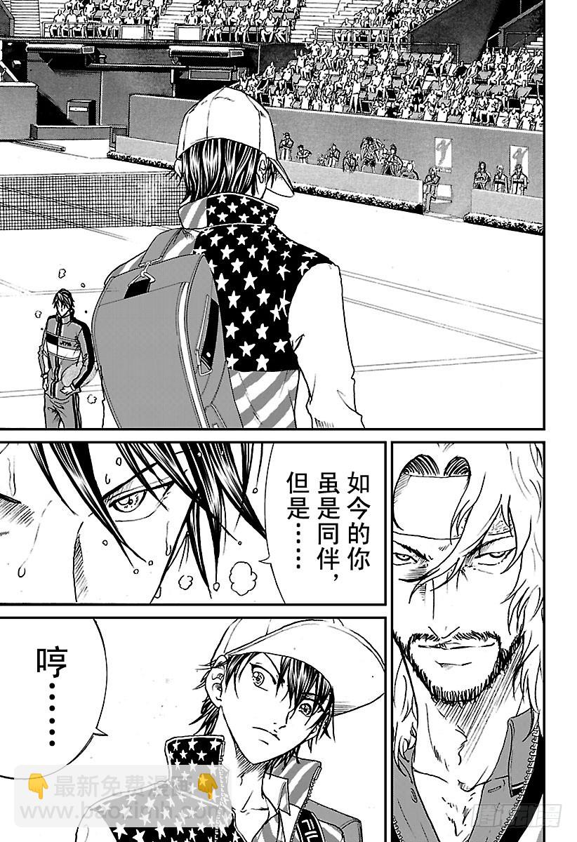 🍚新网球王子 第168话 宣战 第5页