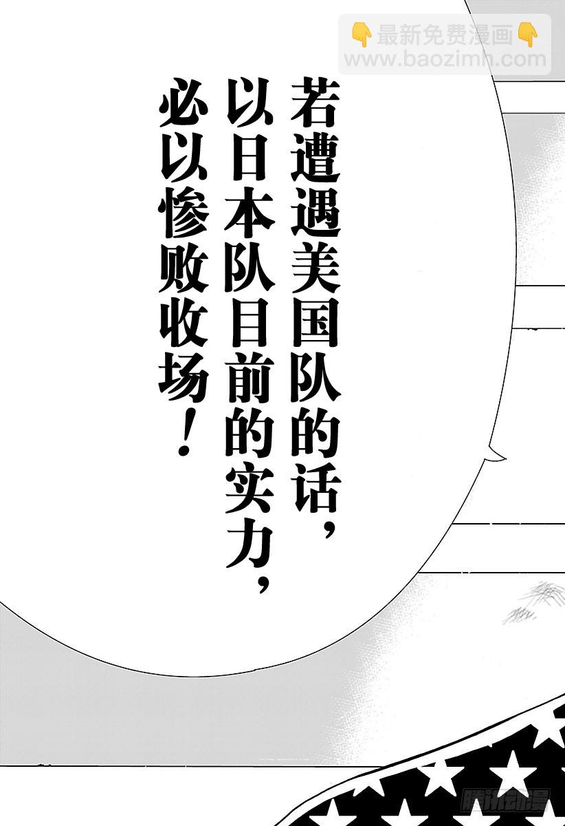 🍚新网球王子 第168话 宣战 第7页