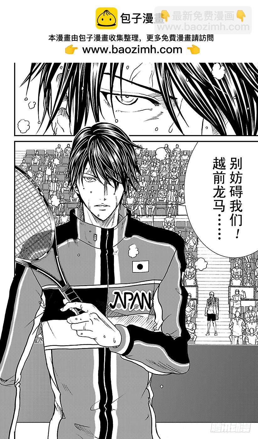 🍚新网球王子 第168话 宣战 第8页