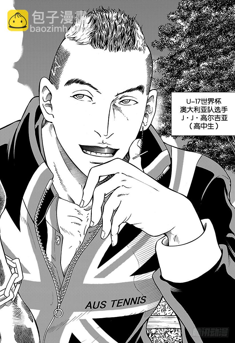 🍚新网球王子 第172话 新的敌人 第12页