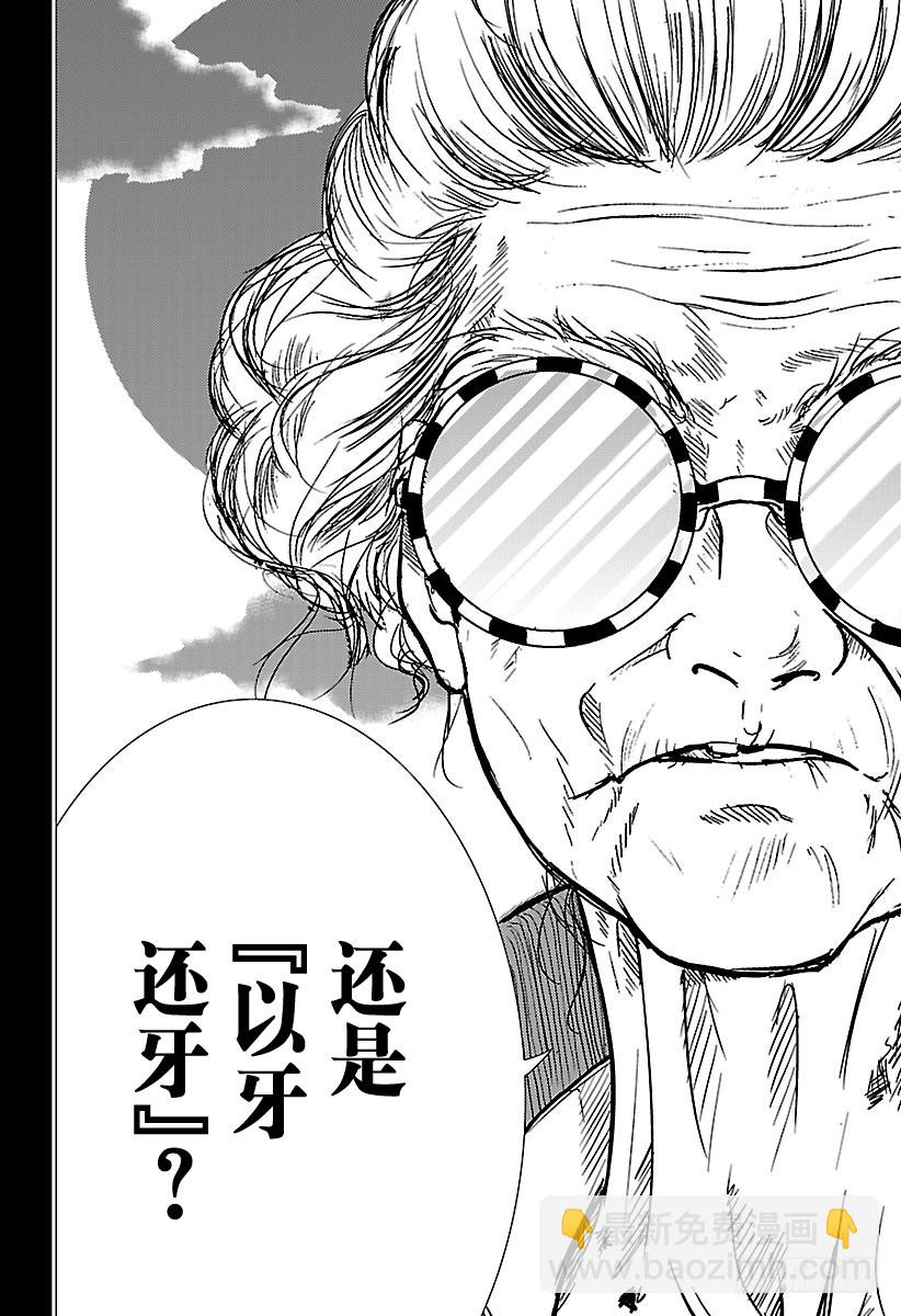 🍚新网球王子 第176话 婆婆狂想曲 第10页
