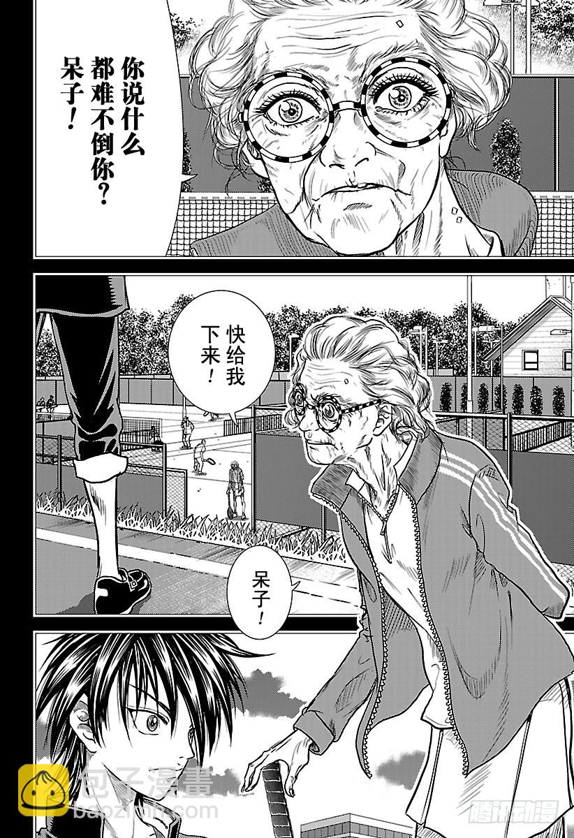 🍚新网球王子 第176话 婆婆狂想曲 第6页