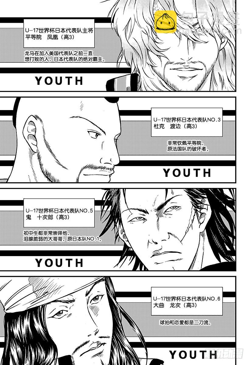 🍚新网球王子 第178话 正赛开幕！ 第5页