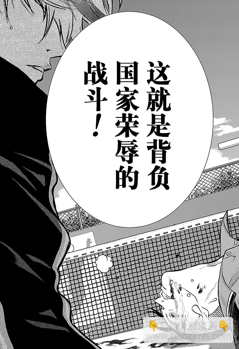🍚新网球王子 第186话 背负国家荣辱的人们 第4页