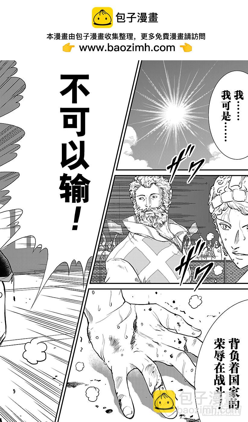 🍚新网球王子 第186话 背负国家荣辱的人们 第7页