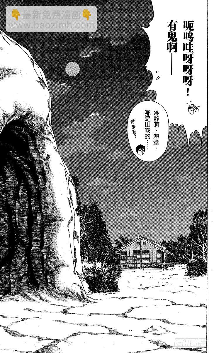 🍚新网球王子 第20话 骤死赛 第21页