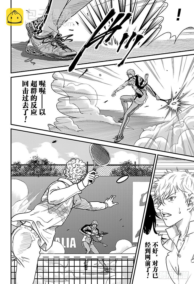 🍚新网球王子 第192话 毫无胜算的战斗 第10页