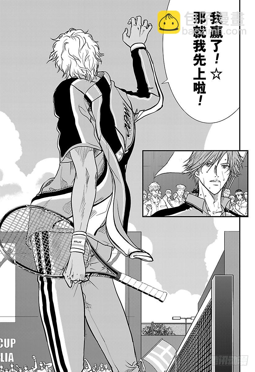 🍚新网球王子 第192话 毫无胜算的战斗 第5页