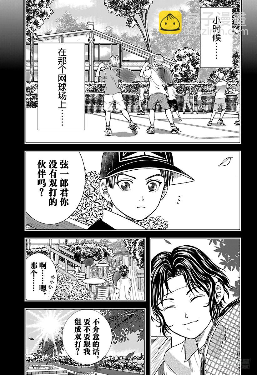 🍚新网球王子 第200话 那时眼中天空的颜色 第11页