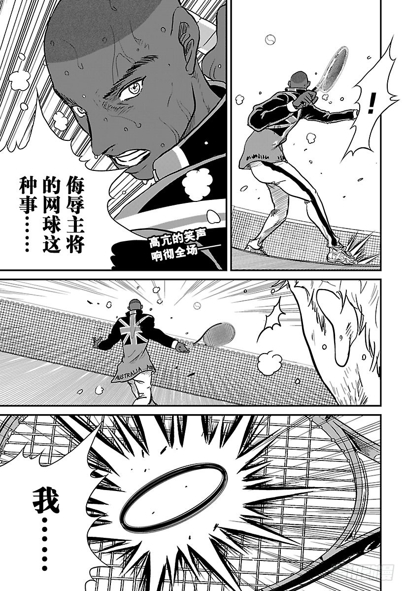 🍚新网球王子 第202话 『挑战书』 第1页