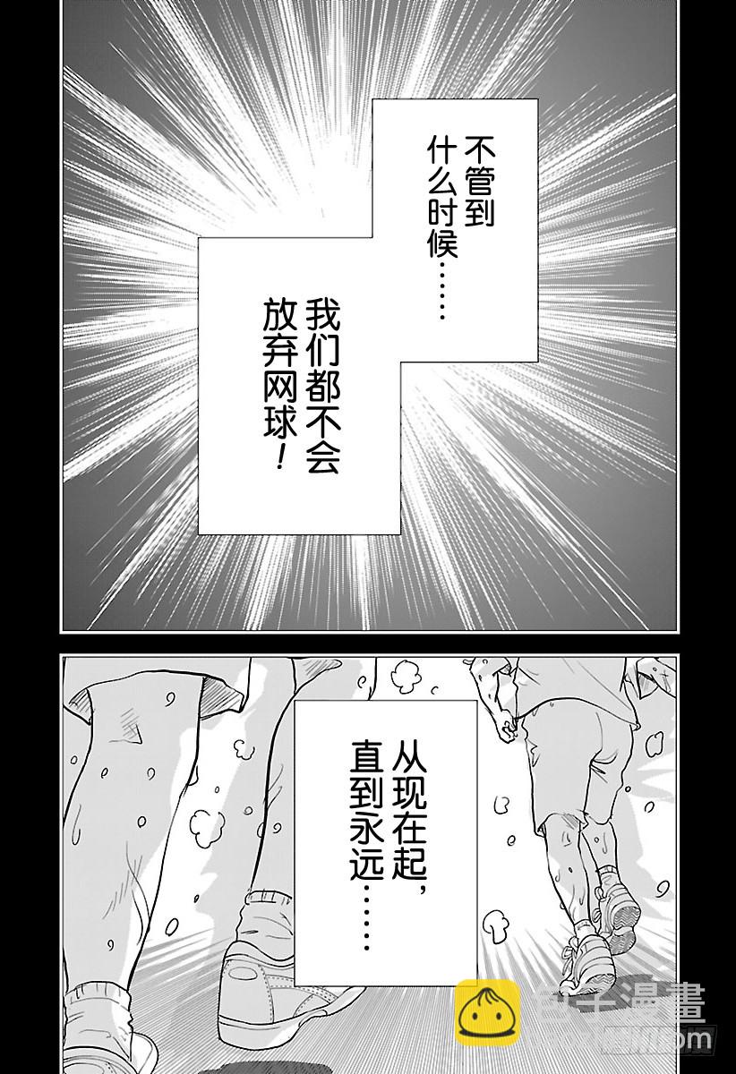 🍚新网球王子 第202话 『挑战书』 第11页