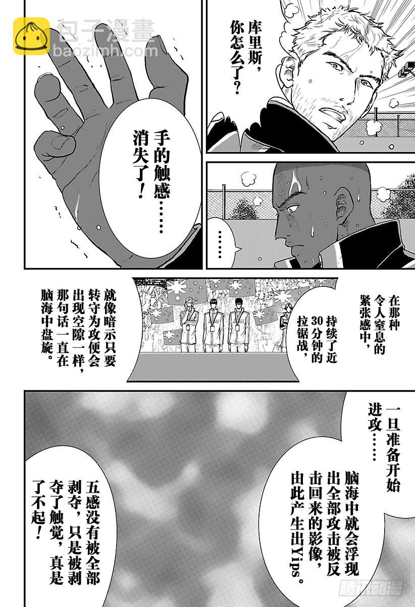 🍚新网球王子 第202话 『挑战书』 第6页