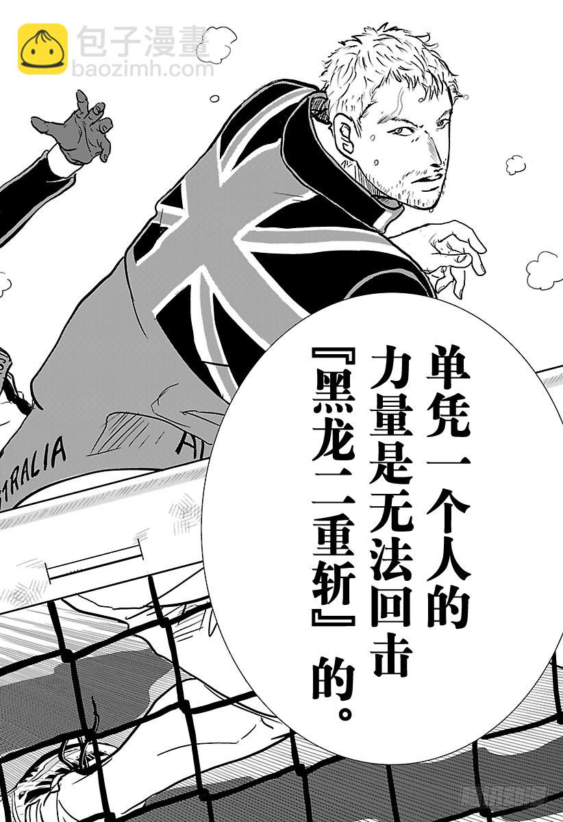 🍚新网球王子 第202话 『挑战书』 第8页